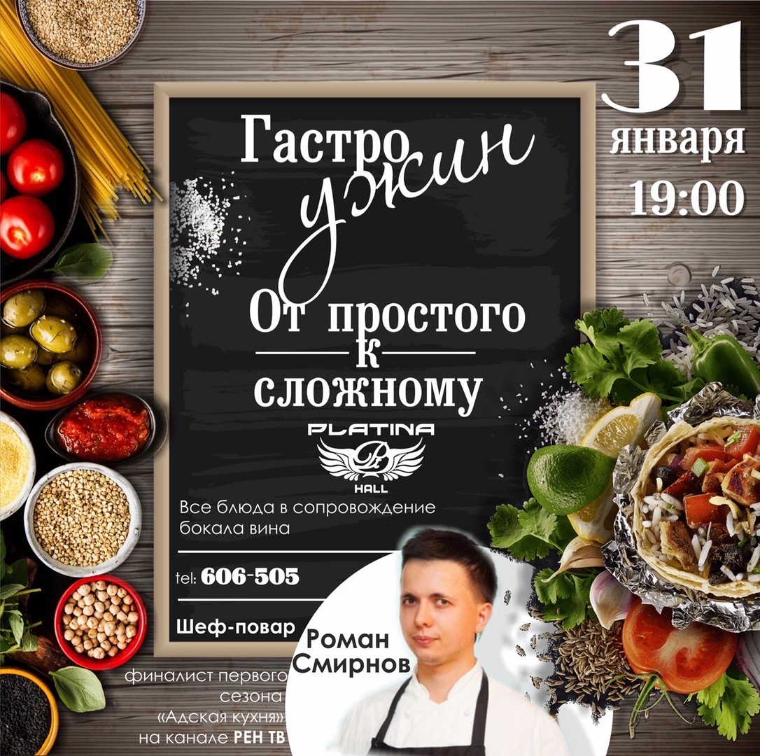 смирнов ресторан