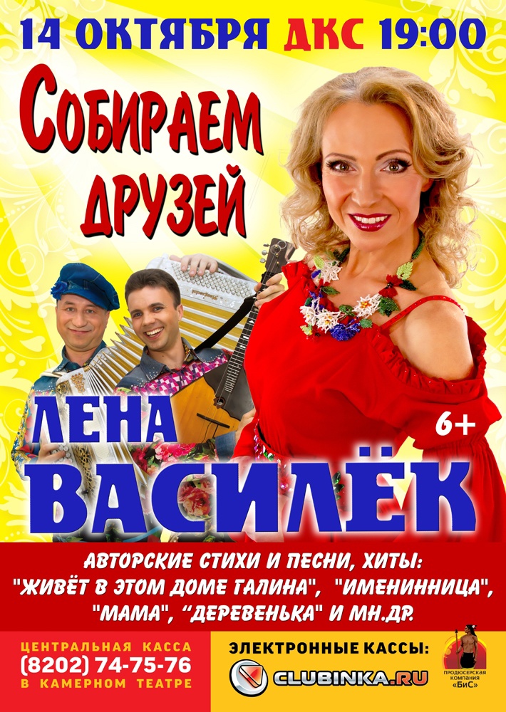 Клубинка череповец