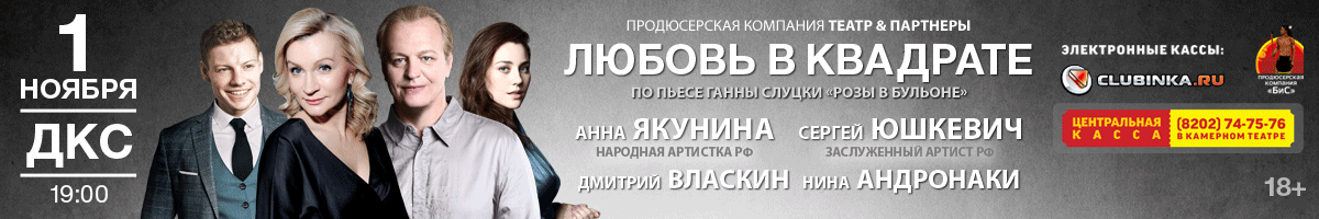 Клубинка череповец афиша