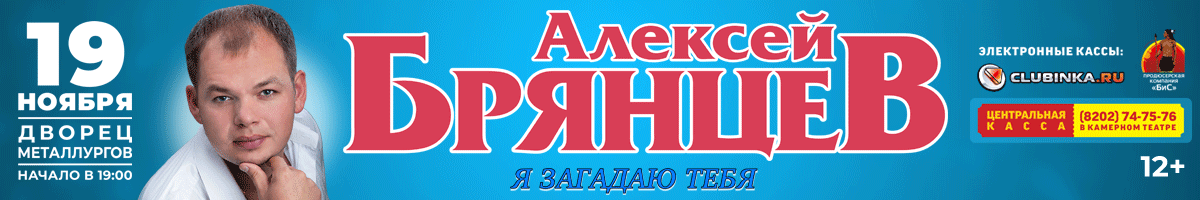 Клубинка череповец афиша