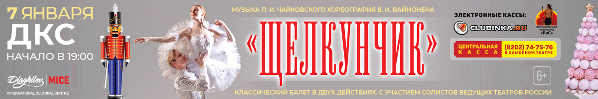 Клубинка .ru Рыбинск. КЛУБИНКО vector. Театр ленком афиша на март 2024